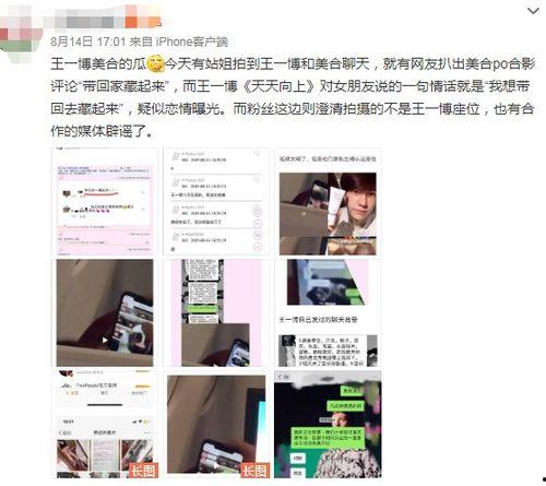 一名网友的爆料视频  第2张